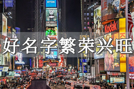 公司大氣聚財(cái)?shù)拿? width=